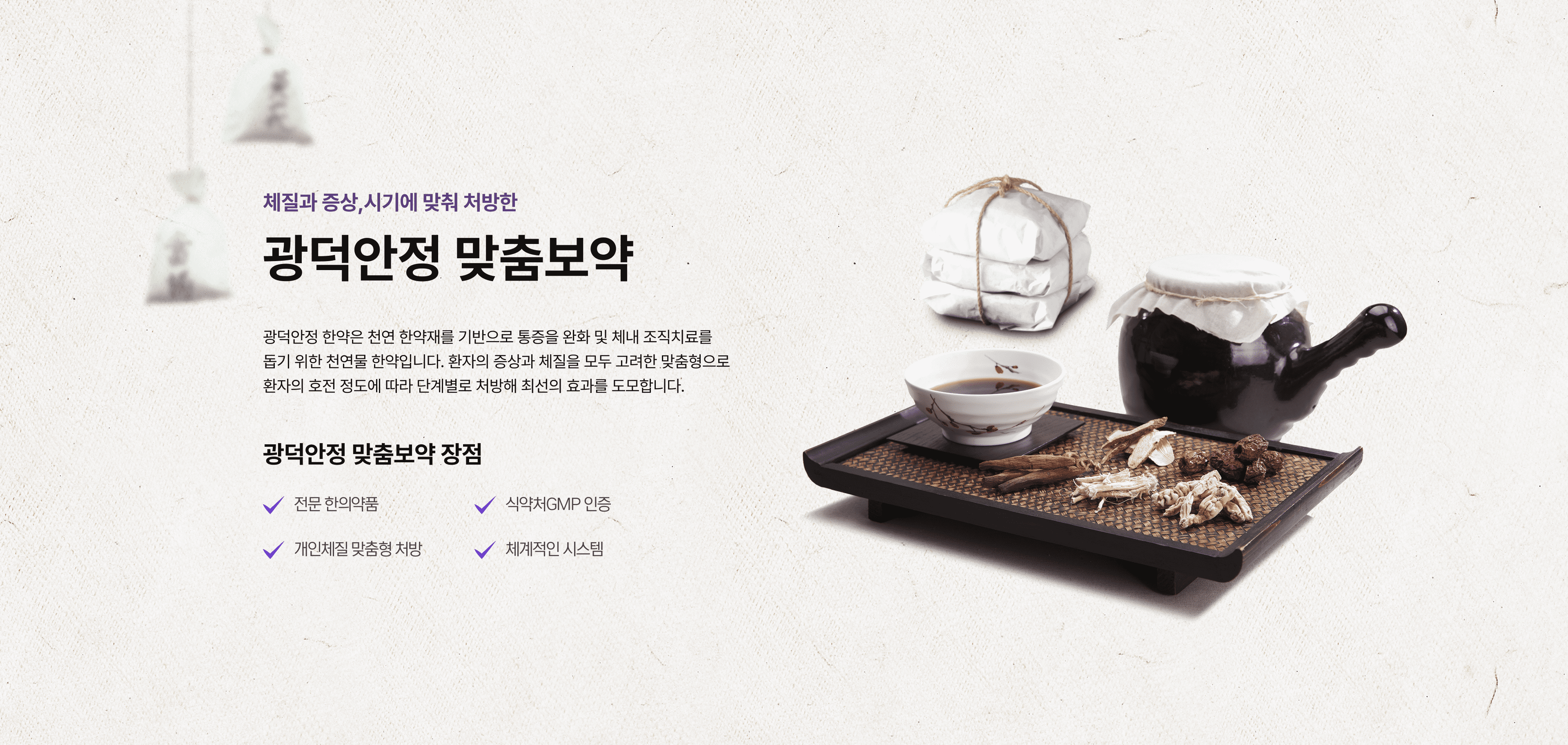 맞춤보약