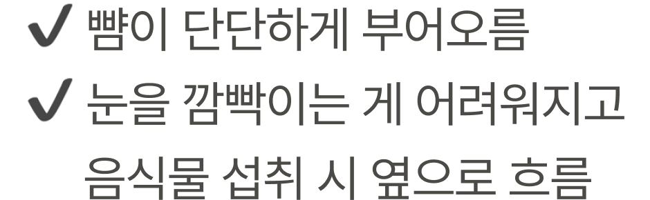 facial_text1