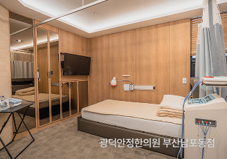 건대입구 한의원 365일 당일 입원가능!